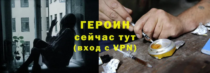 Героин Heroin  shop клад  Россошь  где можно купить наркотик 