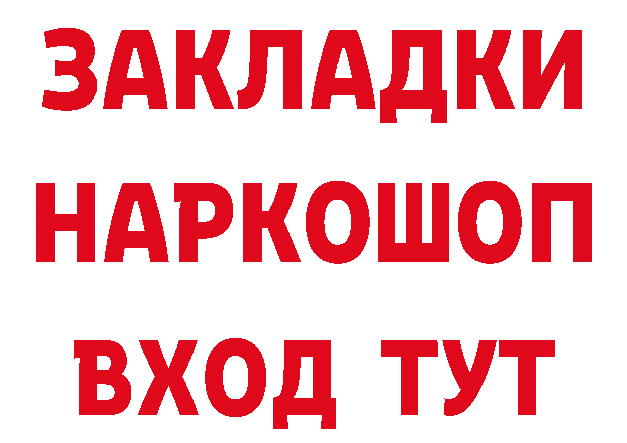 БУТИРАТ оксибутират зеркало маркетплейс MEGA Россошь